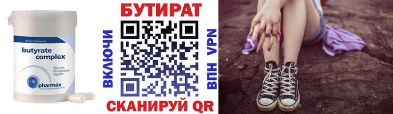 Бутират BDO  Шебекино 