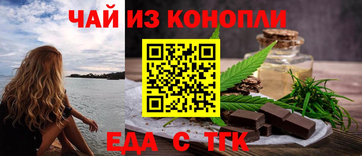 Canna-Cookies марихуана  Вход с VPN  Шебекино 
