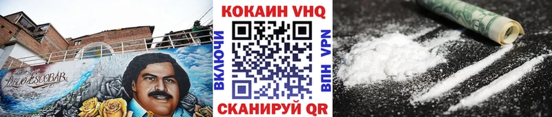 КОКАИН VHQ Шебекино
