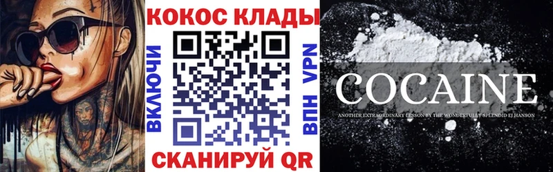 наркотики  Шебекино  COCAIN Перу 