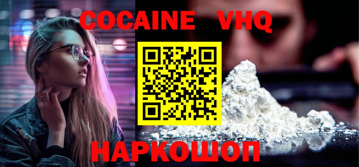 COCAIN 97% Шебекино