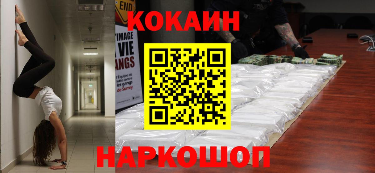 COCAIN  Вход с VPN  Шебекино  COCAIN 98% 