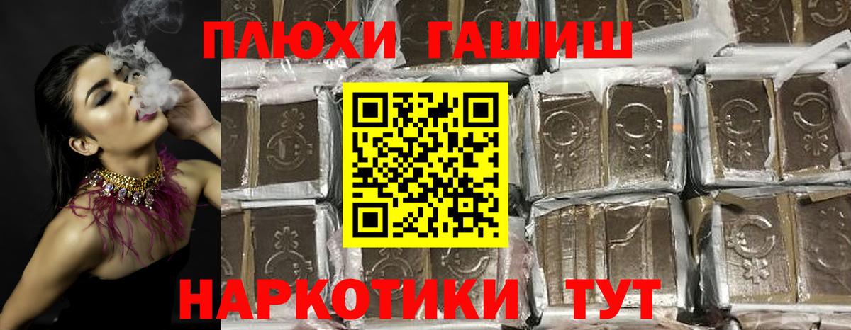 ГАШИШ Изолятор Шебекино