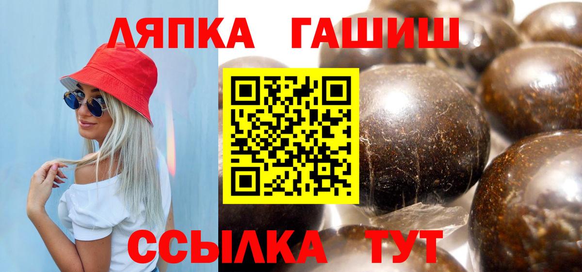 Гашиш hashish  Гашиш AMNESIA HAZE  Вход с VPN  Шебекино 