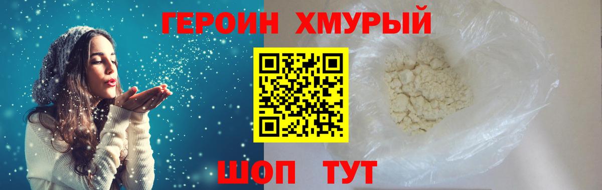 Шебекино  Героин Heroin  Вход с VPN 