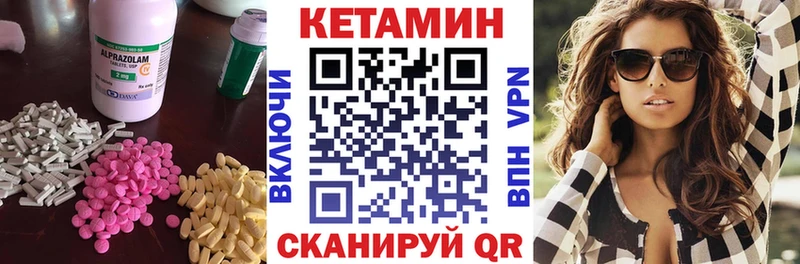 КЕТАМИН VHQ  Шебекино 