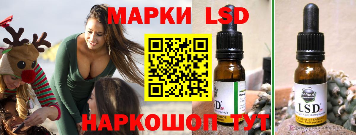 Лсд 25 экстази кислота  LSD-25 экстази ecstasy  Шебекино  Вход с VPN 