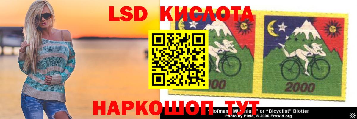 ЛСД экстази кислота Шебекино