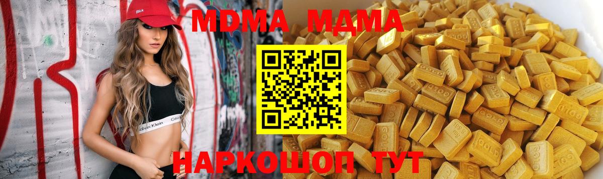 Шебекино  MDMA кристаллы  Вход с VPN 