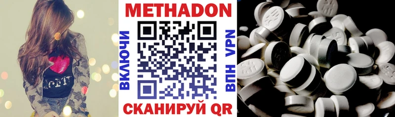 закладка  Шебекино  МЕТАДОН VHQ 