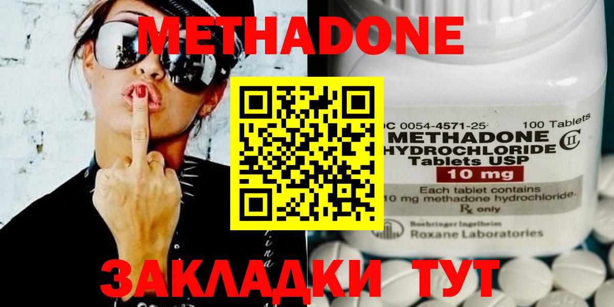 Шебекино  МЕТАДОН белоснежный  OMG маркетплейс  Вход с VPN 