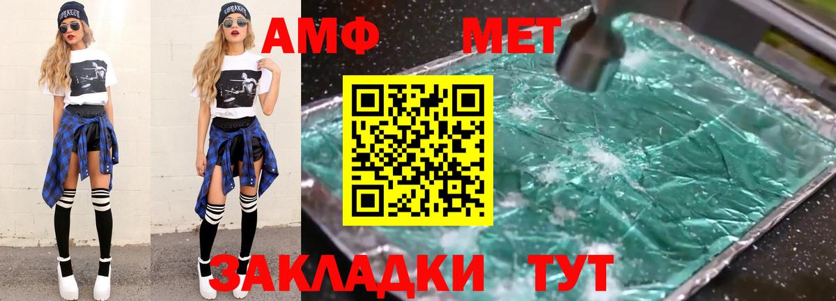Первитин винт Шебекино
