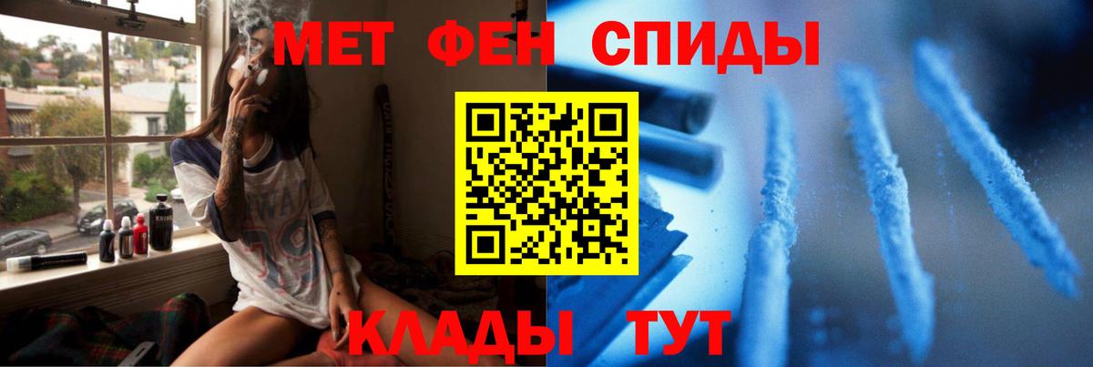 Метамфетамин Methamphetamine  Вход с VPN  Шебекино 