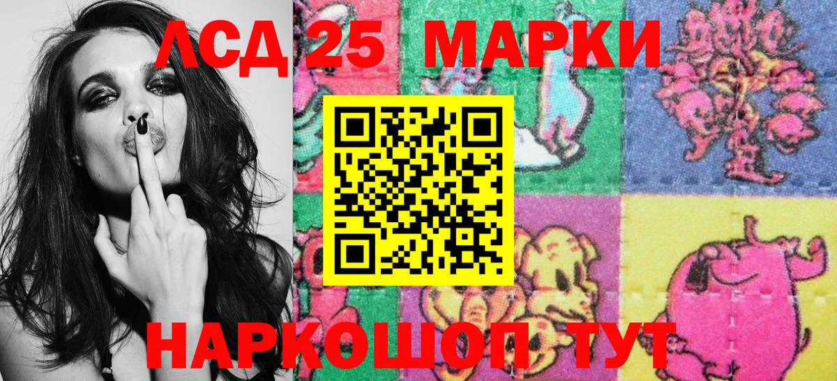 Марки N-bome 1500мкг Шебекино