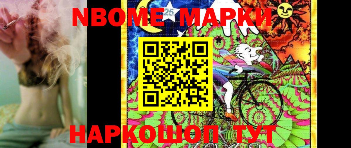 Наркотические марки  Наркотические марки 1,8мг  Вход с VPN  Шебекино  Наркотические марки 1,8мг 