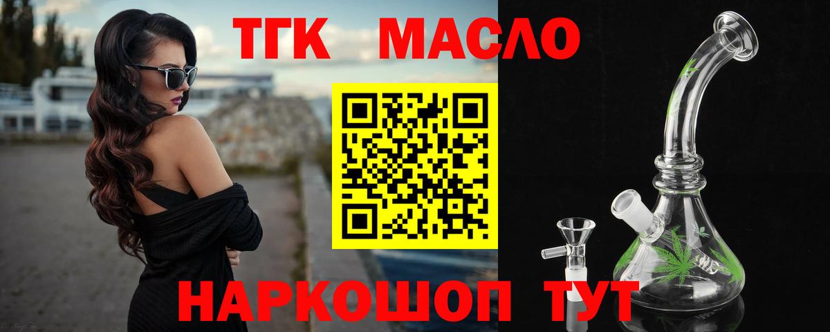 Шебекино  Дистиллят ТГК вейп  Вход с VPN 